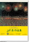 カレンダー画像 1