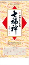 カレンダー画像 1
