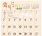 カレンダー画像 5