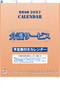 カレンダー画像 1