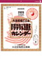 カレンダー画像 1
