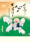 カレンダー画像 1