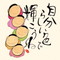 カレンダー画像 5