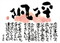 カレンダー画像 4