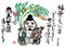 カレンダー画像 7