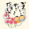 カレンダー画像 3