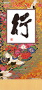 大型・行