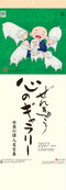 カレンダー画像 1