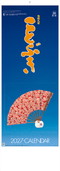 カレンダー画像 1