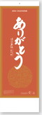 カレンダー画像 1