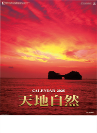 カレンダー画像 1