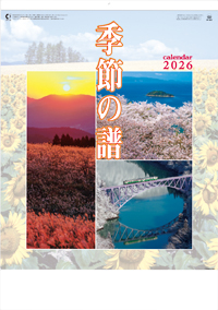 カレンダー画像 1