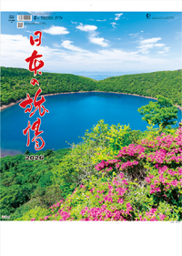 カレンダー画像 1