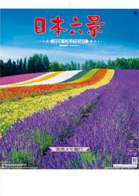 カレンダー画像 1