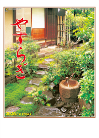 カレンダー画像 1