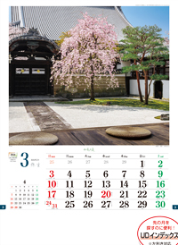 カレンダー画像 2