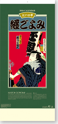 カレンダー画像 1