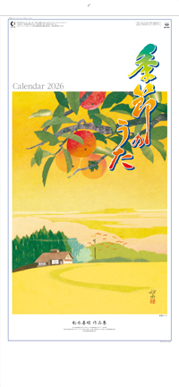 カレンダー画像 1