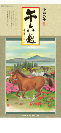 カレンダー画像 1