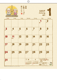 カレンダー画像 10