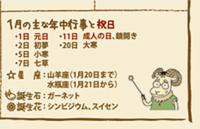カレンダー画像 12