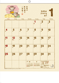 カレンダー画像 10