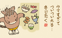 カレンダー画像 8