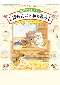 カレンダー画像 1