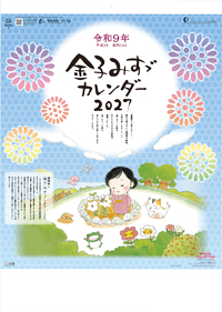 カレンダー画像 1