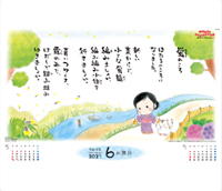 カレンダー画像 10