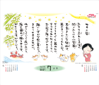 カレンダー画像 11