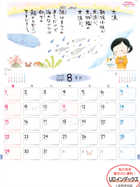 カレンダー画像 12