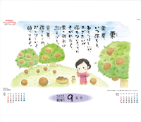 カレンダー画像 2