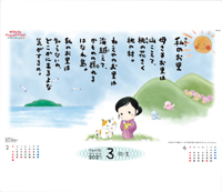 カレンダー画像 7