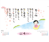 カレンダー画像 8
