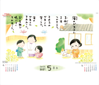 カレンダー画像 9
