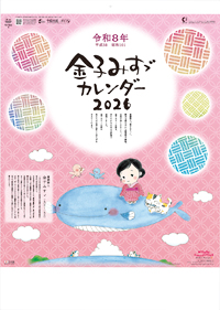カレンダー画像 1