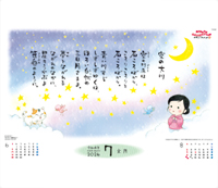 カレンダー画像 11