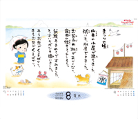 カレンダー画像 12