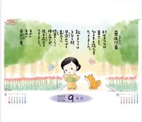 カレンダー画像 3