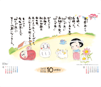 カレンダー画像 4