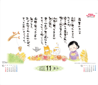 カレンダー画像 5