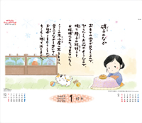 カレンダー画像 6