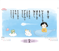 カレンダー画像 7