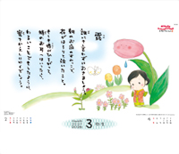 カレンダー画像 8