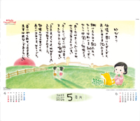 カレンダー画像 9