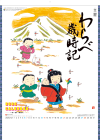 カレンダー画像 1