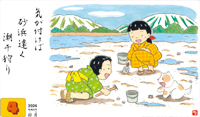 カレンダー画像 11