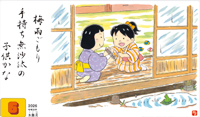 カレンダー画像 13