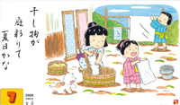 カレンダー画像 14